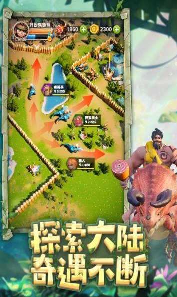 侏罗纪军团华为版