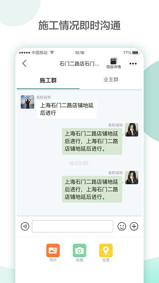 亮宅软件app下载截图1