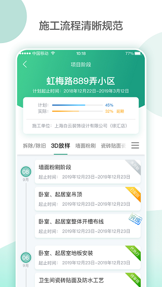 亮宅软件app下载截图2