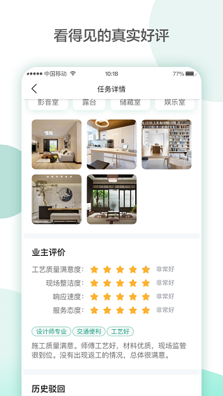 亮宅软件app下载截图3