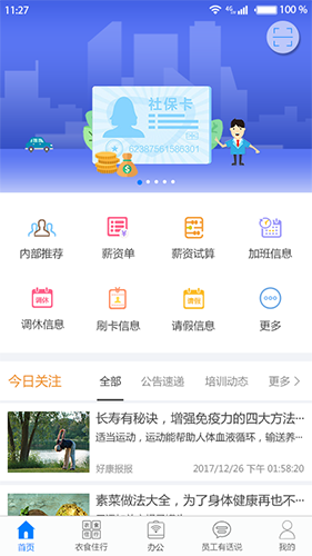 爱多多APP最新版截图1