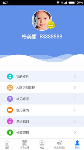 爱多多APP最新版截图2