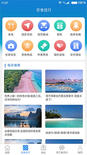 爱多多APP最新版截图3