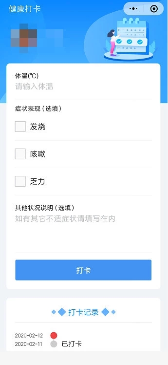 京心相助截图3