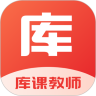 库课教师App安卓版