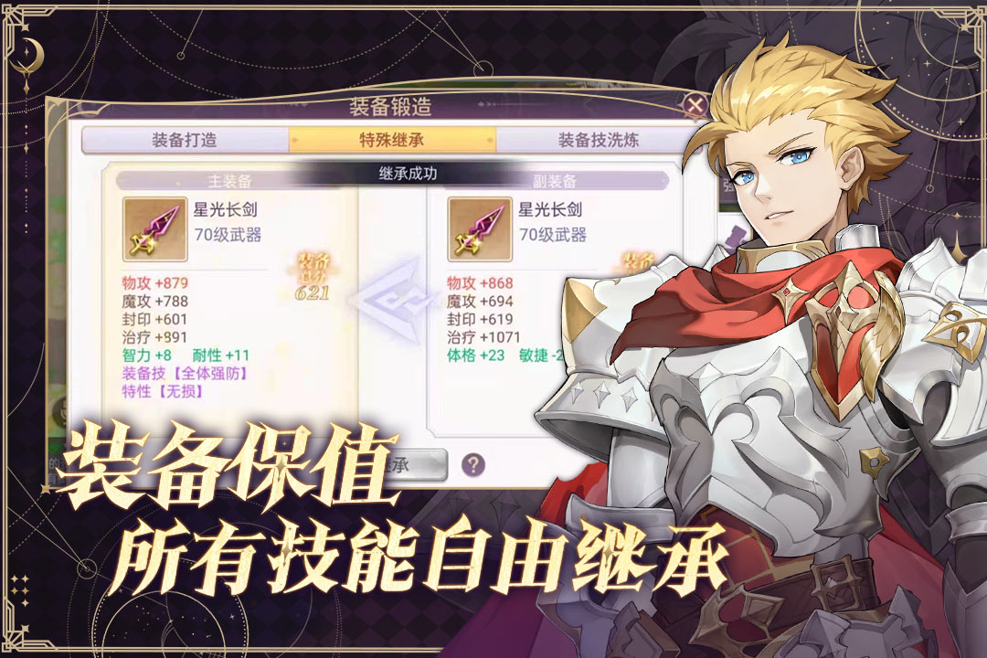 战鼓之翼官方版截图2