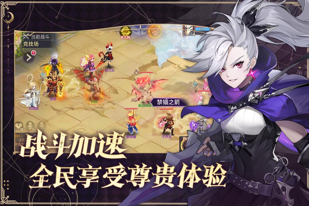 战鼓之翼官方版截图3