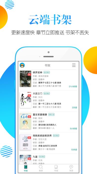 书掌柜截图3