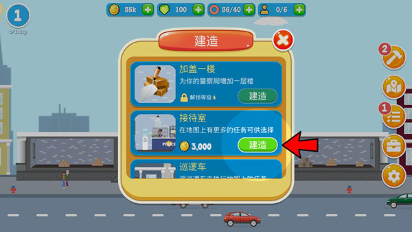 警察公司安卓版截图3
