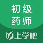 初级药师题库
