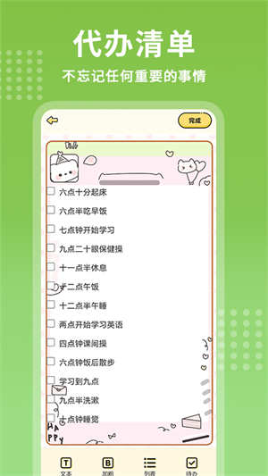 每日记账app安卓版