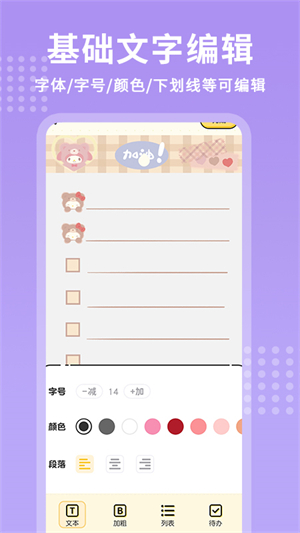 每日记账app安卓版