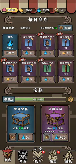 打到100关截图4