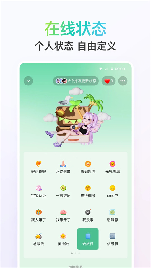 qq手机版截图1