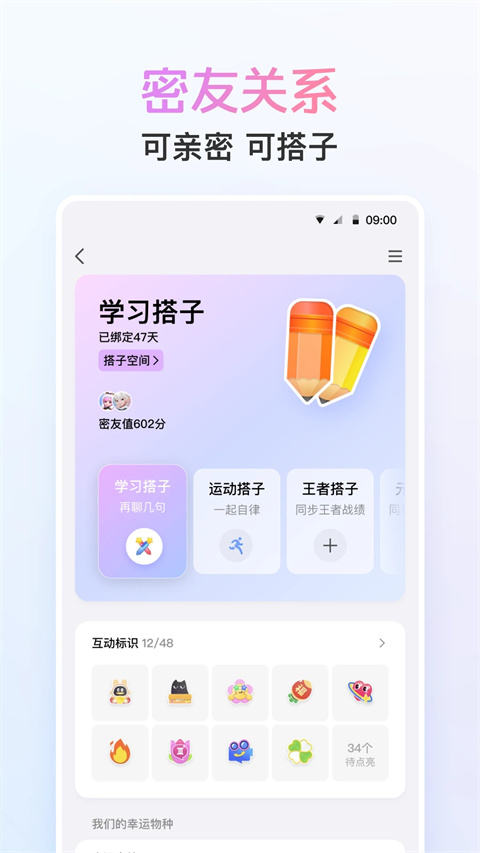 qq手机版截图5