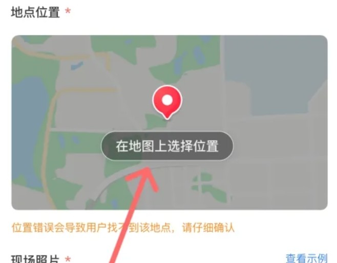 腾讯地图怎么添加地址定位-腾讯地图添加地址定位的方法