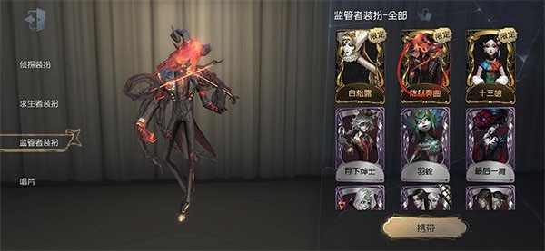 第五人格小提琴家怎么玩？2