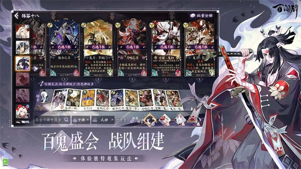 阴阳师百闻牌燃灯志异截图2