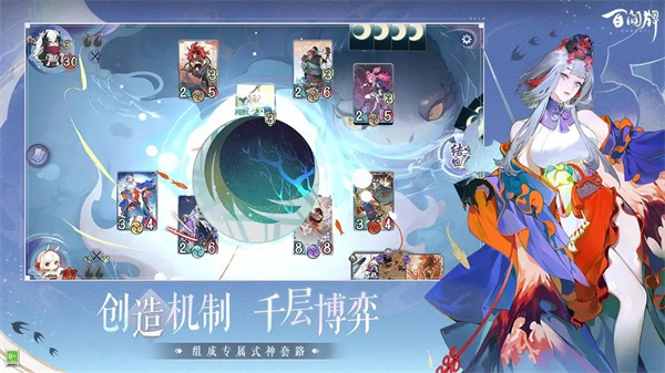 阴阳师百闻牌燃灯志异截图3