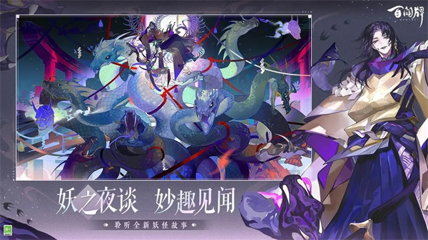 阴阳师百闻牌燃灯志异截图4