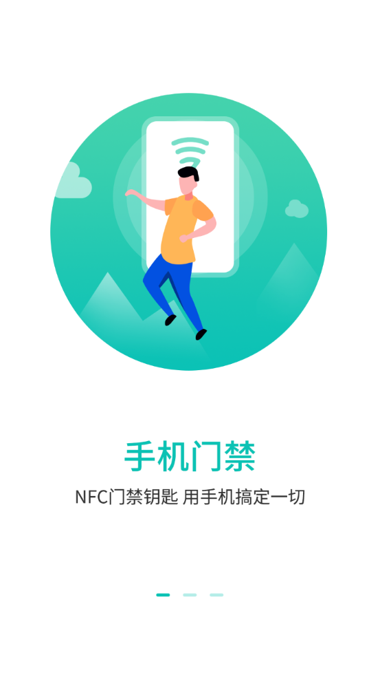 智能NFC工具截图1