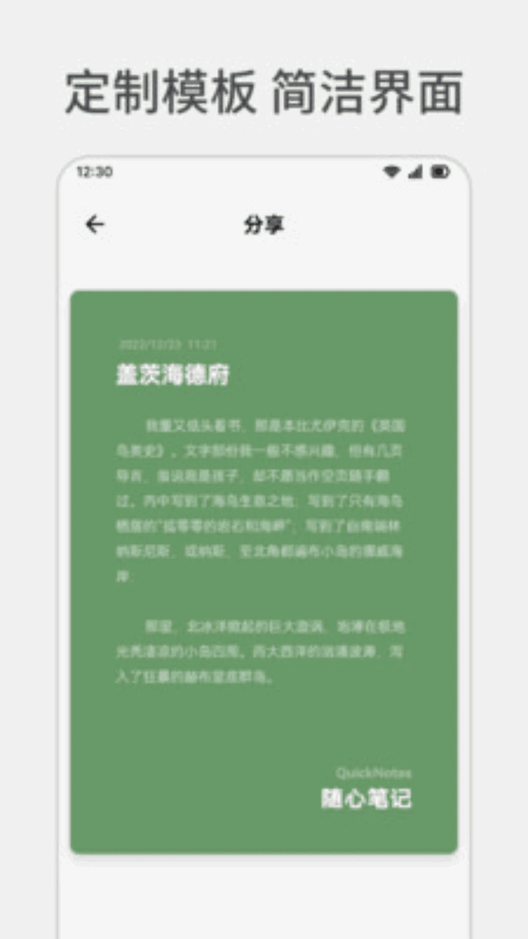 Texkoo笔记截图2