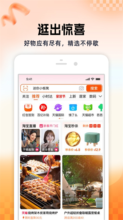 淘宝长辈版截图1