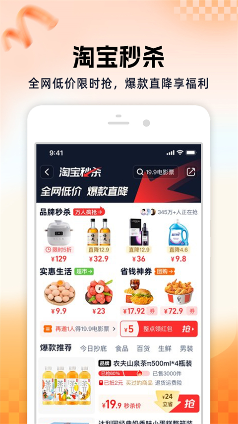 淘宝长辈版截图5