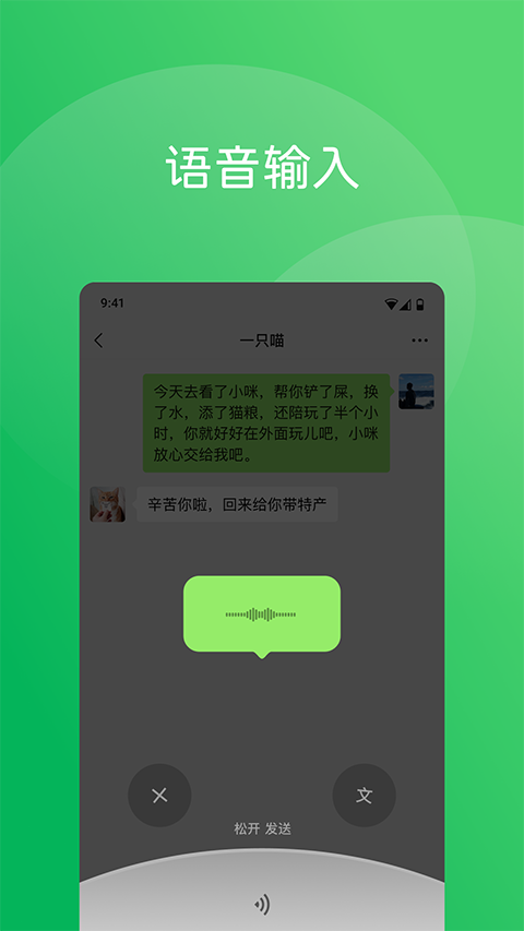 微信手机版截图2