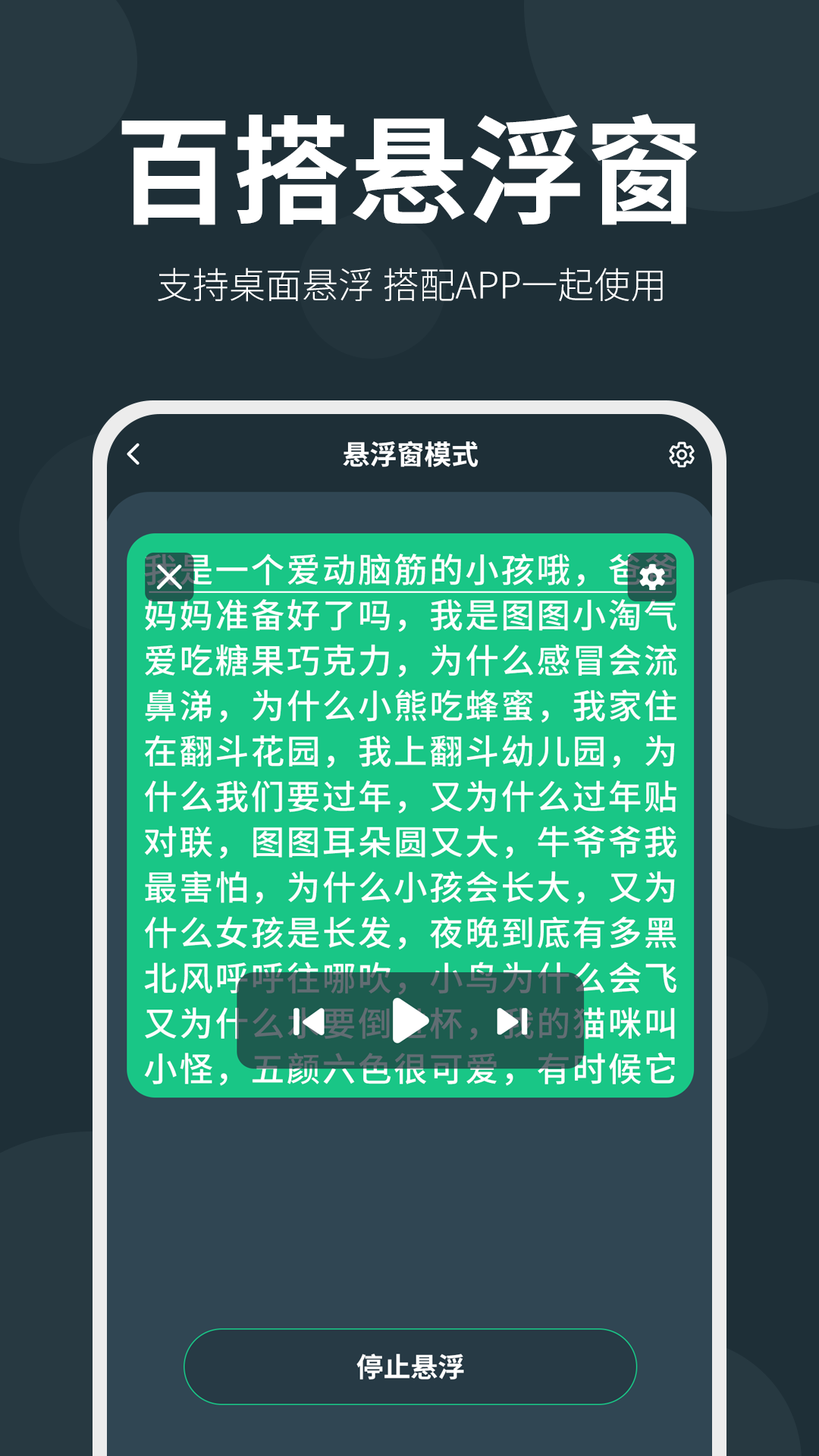 大咖提词器全新版本截图1