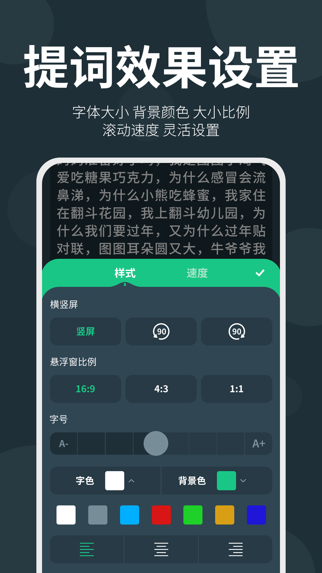 大咖提词器全新版本截图2