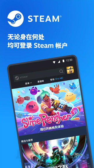 steam蒸汽平台截图1