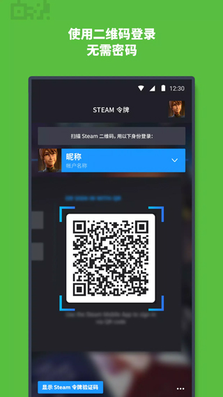 steam蒸汽平台截图3