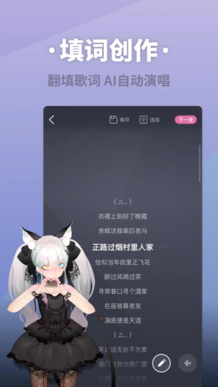 ACE虚拟歌姬最新版截图2