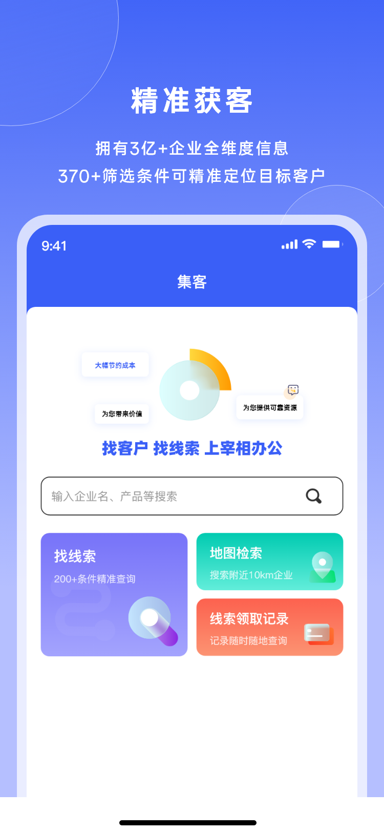 宰相办公正式版截图1