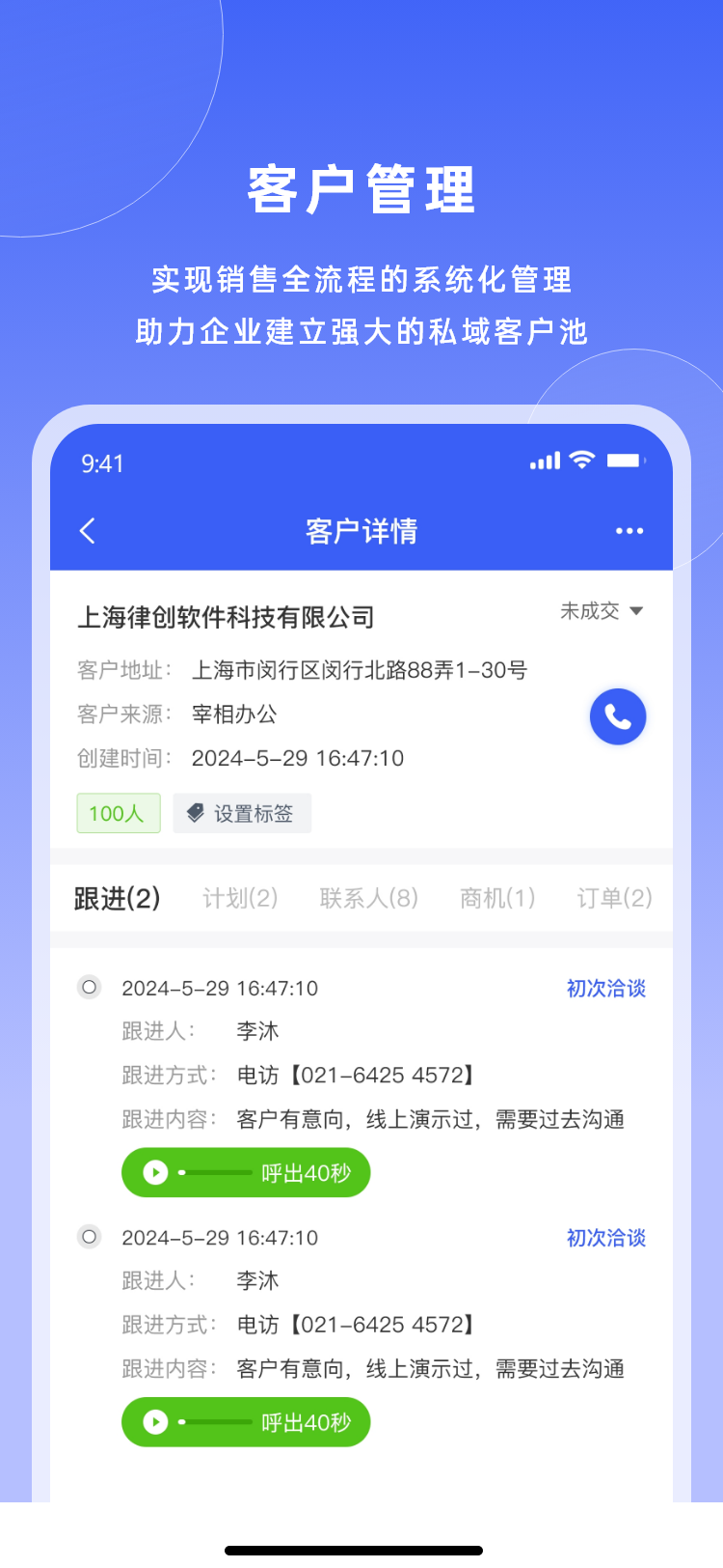 宰相办公正式版截图3