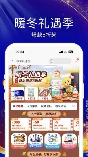 苏宁易购双十二版本截图3