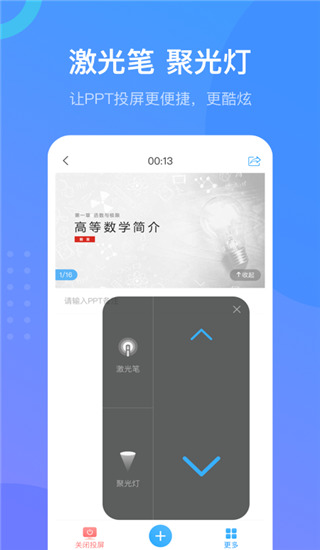 学习通最新版截图2