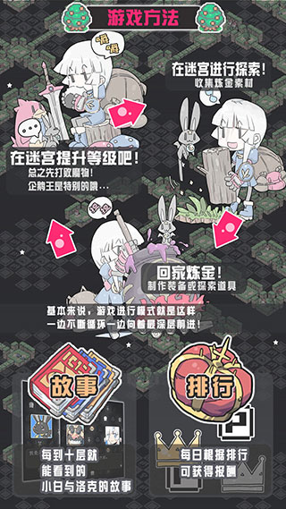 小白的大冒险官方版截图3