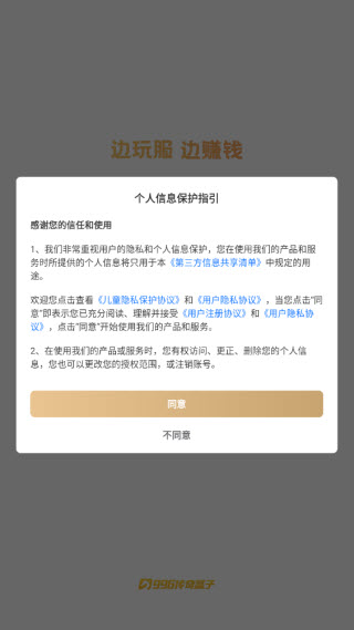 996传奇盒子官方版截图2