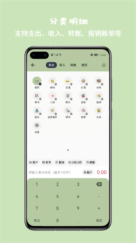 小青账安卓版截图2