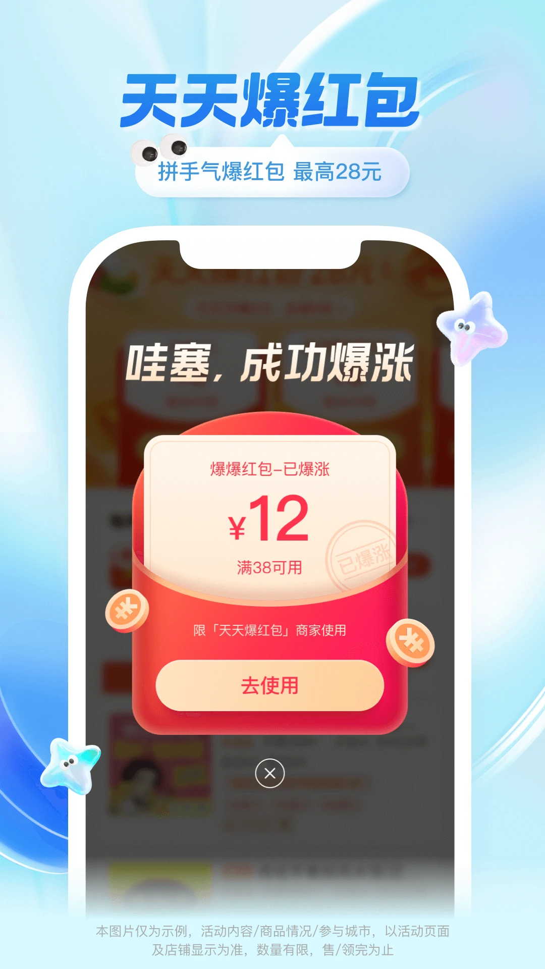 饿了么全新版本截图4