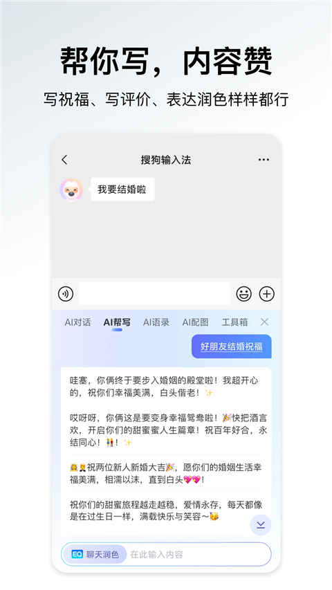 搜狗输入法小米版截图4