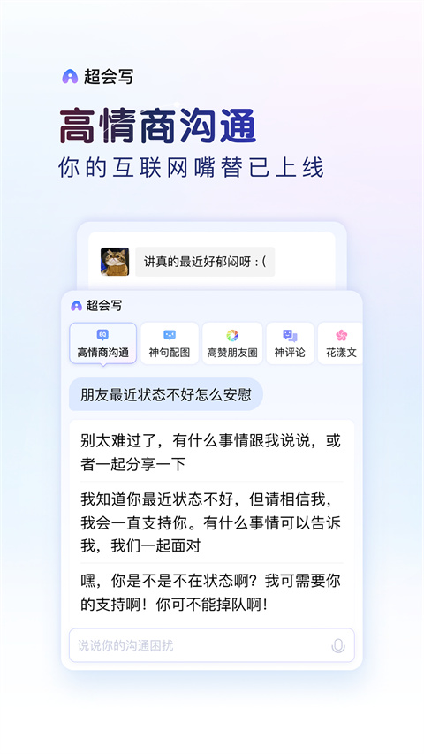 百度输入法官方版截图5