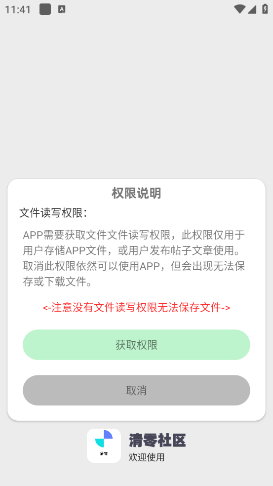 清零资源获取截图2