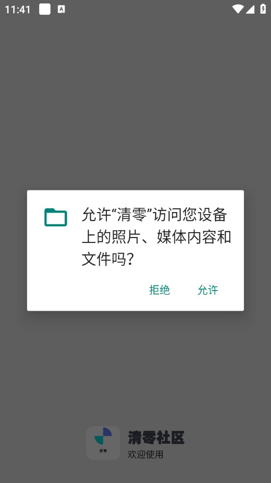 清零资源获取