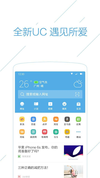 uc浏览器手机版截图3