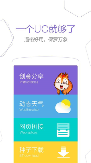 uc浏览器手机版截图4