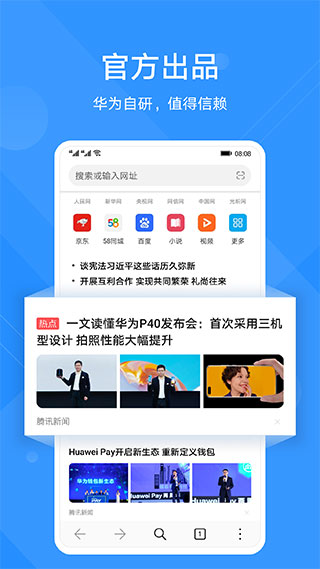 花瓣浏览器官方版截图3