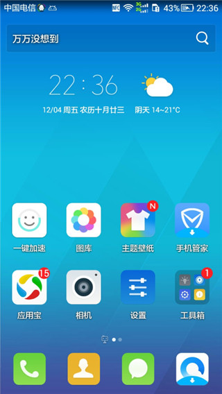 腾讯桌面手机版截图2